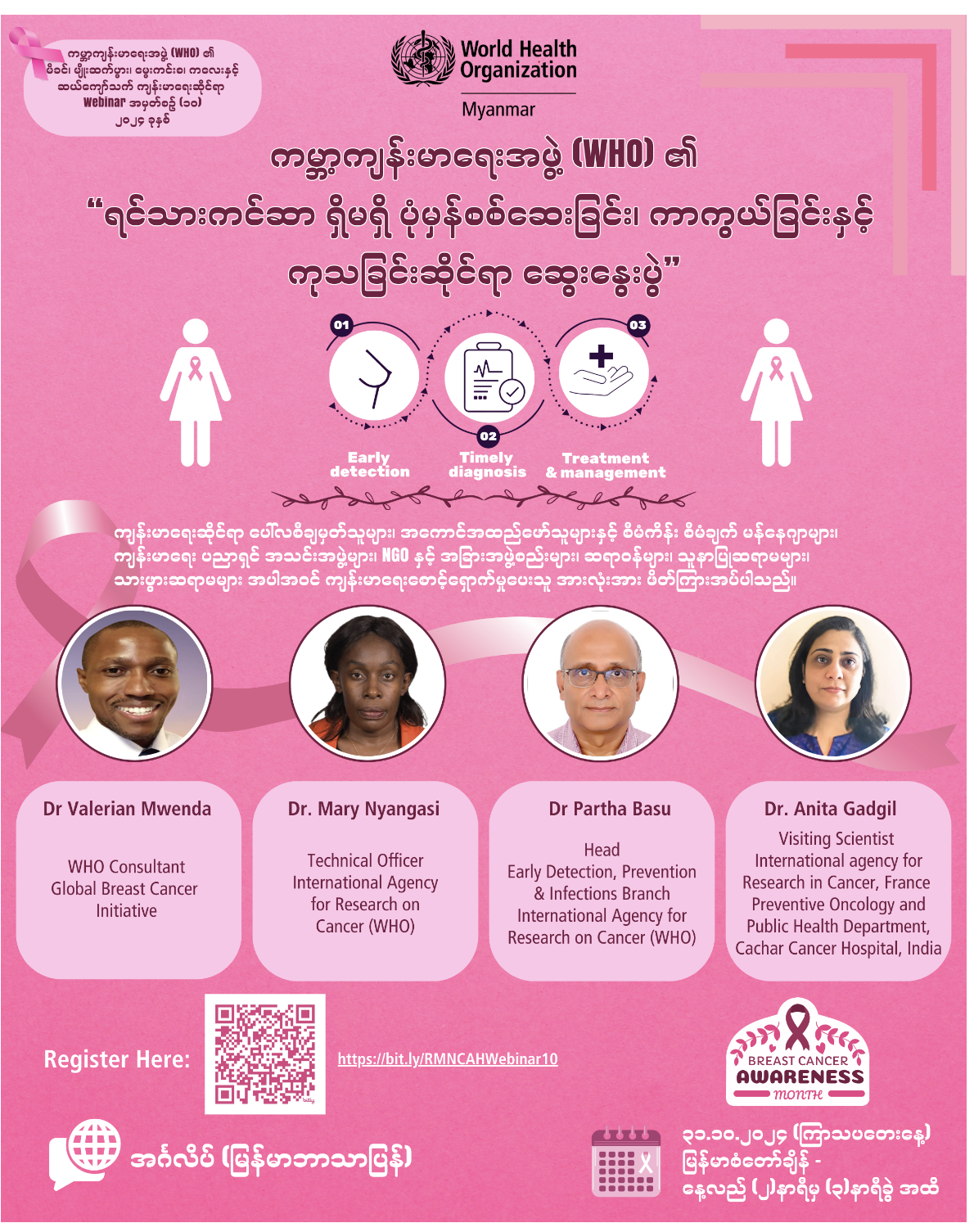 

<!-- THEME DEBUG -->
<!-- THEME HOOK: 'field' -->
<!-- FILE NAME SUGGESTIONS:
   ▪️ field--node--title--community-noticeboard.html.twig
   ✅ field--node--title.html.twig
   ▪️ field--node--community-noticeboard.html.twig
   ▪️ field--title.html.twig
   ▪️ field--string.html.twig
   ▪️ field.html.twig
-->
<!-- 💡 BEGIN CUSTOM TEMPLATE OUTPUT from 'themes/custom/whokap/templates/field/field--node--title.html.twig' -->
Join the WHO Myanmar Country Office for the Technical Webinar  on "Prevention, Screening and Management of Breast Cancer"
<!-- END CUSTOM TEMPLATE OUTPUT from 'themes/custom/whokap/templates/field/field--node--title.html.twig' -->

